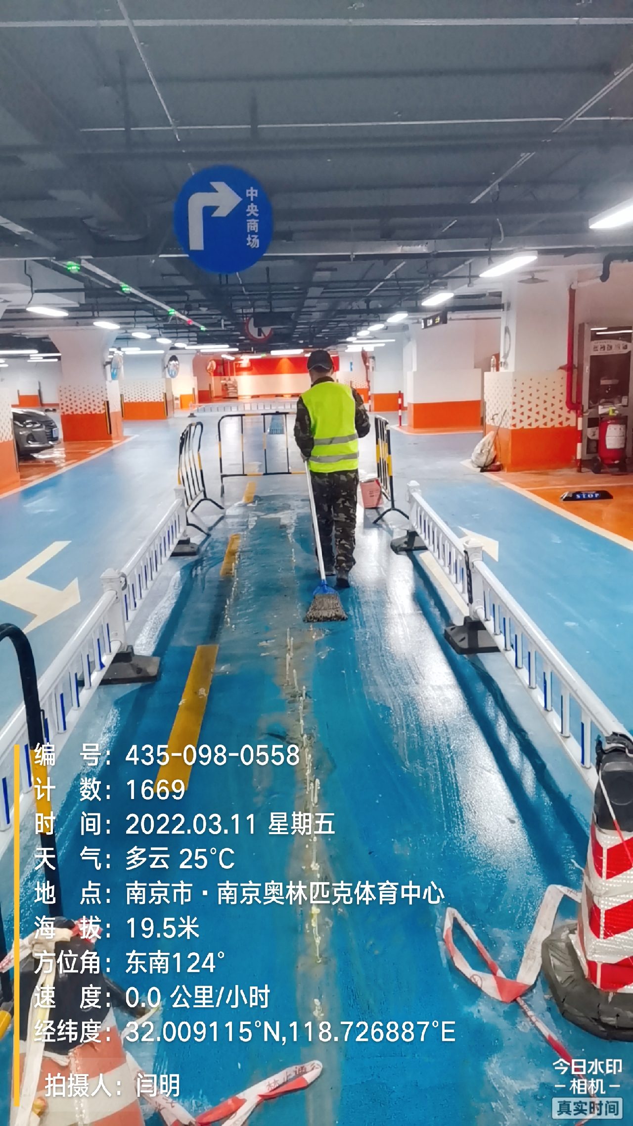 龙子湖地下伸缩缝堵漏新技术