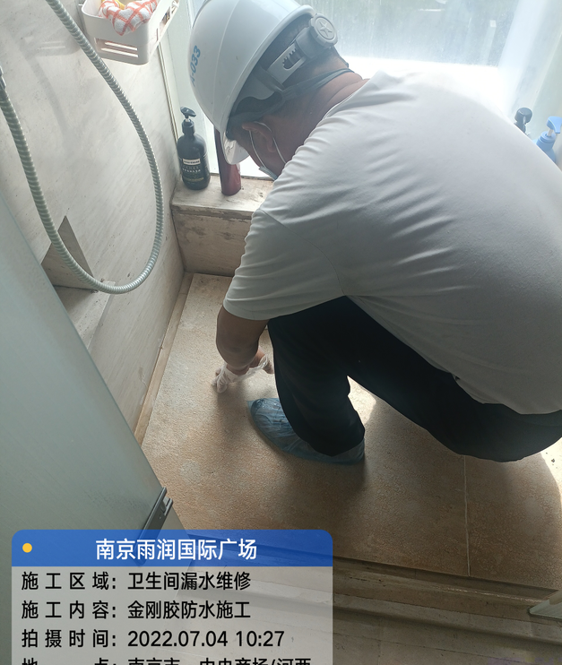 龙子湖家庭卫生间渗水的处理与维护方法