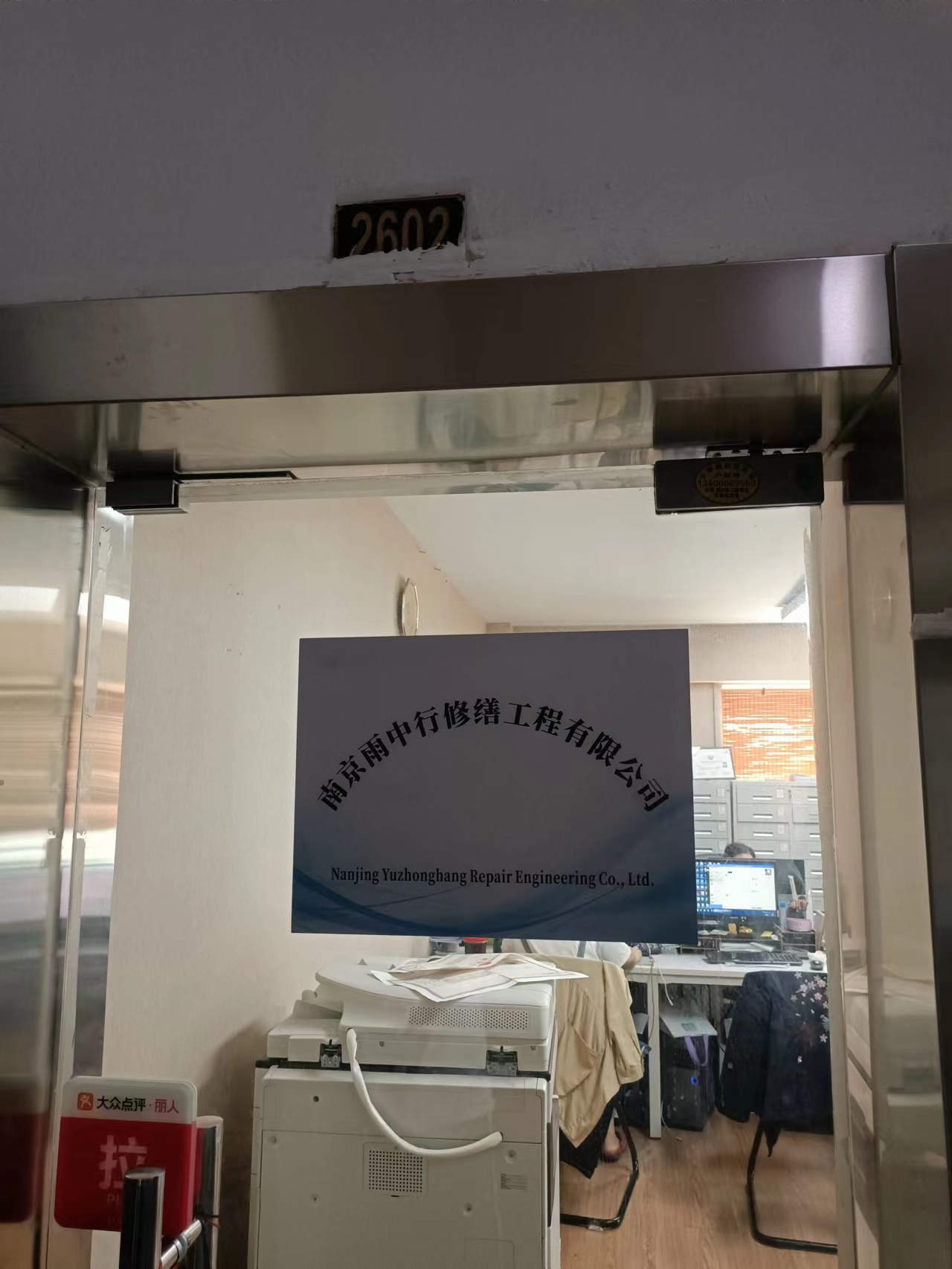 龙子湖第三方房屋维修单位