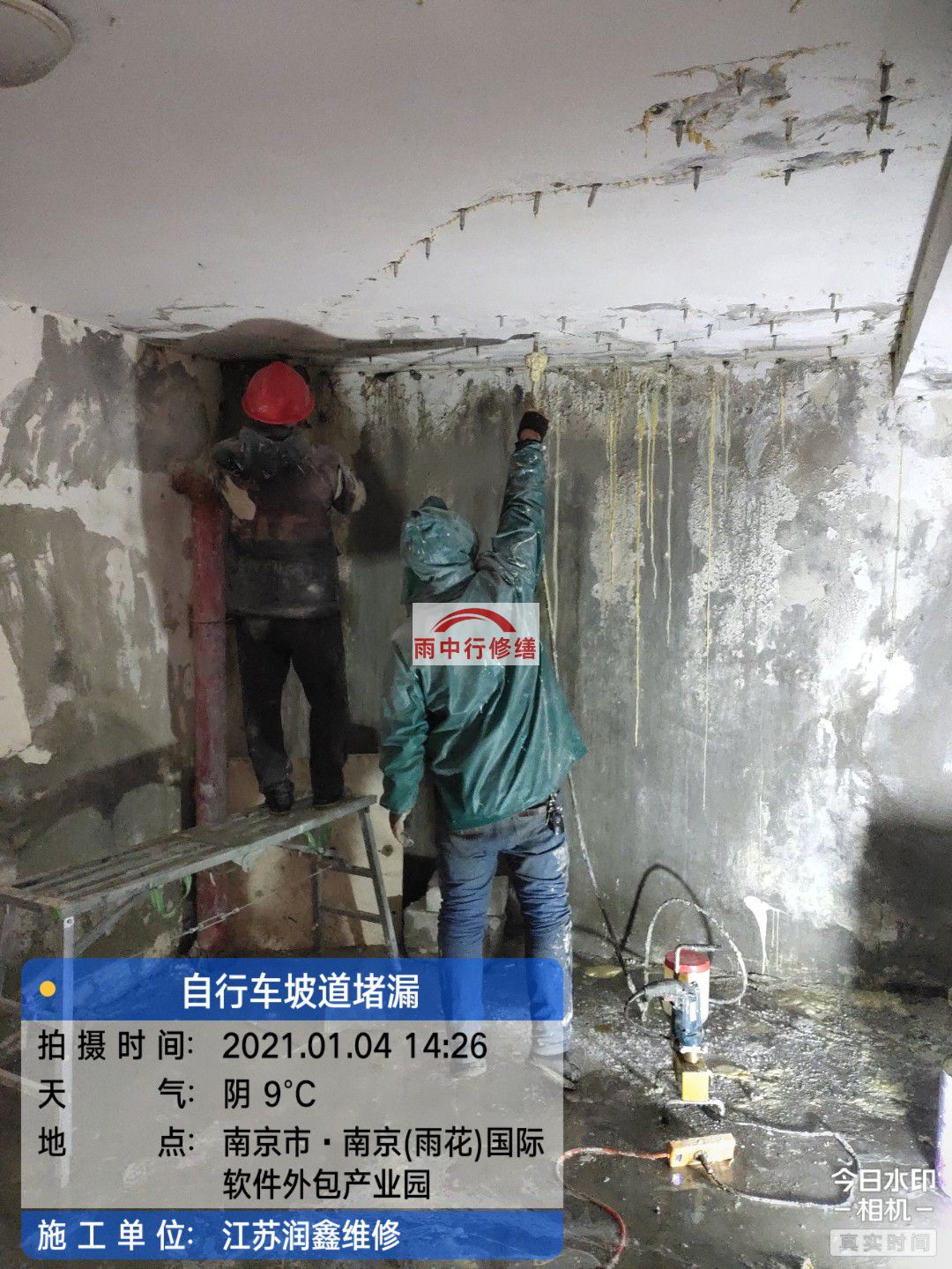 龙子湖地下室堵漏