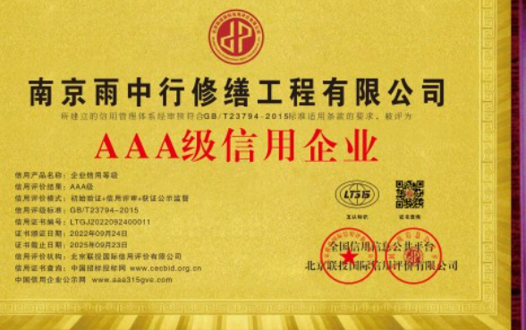 龙子湖企业资质认证