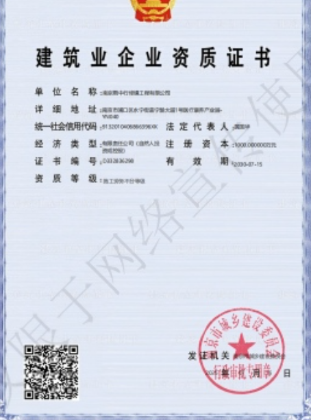 龙子湖建筑施工资质证书
